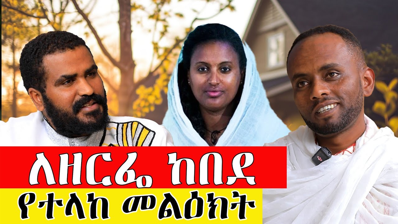 🛑 ቴዲ አፍሮ እጄን ይዞ ወደ መድረክ ሲወጣ... | Terbinos Media 
