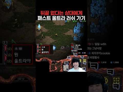 뒤끝 없다는 상대에게 패스트 울트라 <strong>러쉬</strong> 가보기