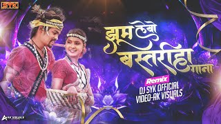 Jhum lebo bastariya gana | Remix | DJ SYK 
