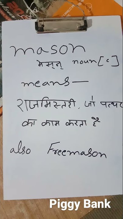 mason-meaning-in-hindi-youtube