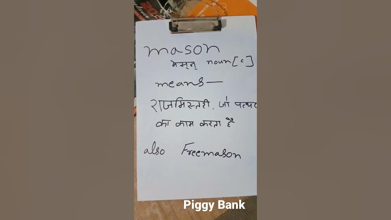 mason-meaning-in-hindi-youtube