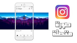 كيفية عمل صورة متصله على الفوتوشوب للانستجرام