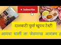 “वाहिनी,भावाच्या प्रेमात आणि राजस्थानी चवीत बुडालेला आजचा माझा दिवस!”#youtubevideo #flywithpratiksha