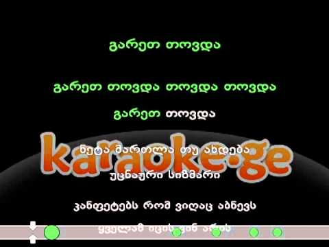 პორნოპოეზია - კანფეტების წვიმა (karaoke)