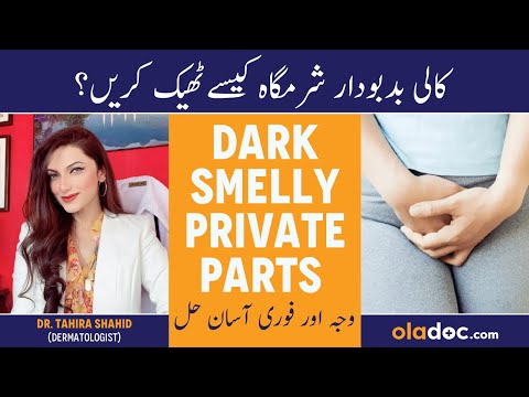 Dark Private Area Treatment - Sharamgah Ki Smell Khatam Karne Ka Tarika - How To Avoid Vaginal Odour thumbnail image