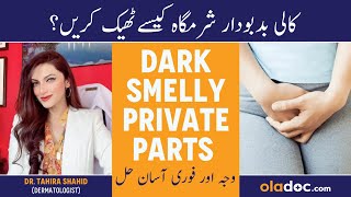 Dark Private Area Treatment - Sharamgah Ki Smell Khatam Karne Ka Tarika - How To Avoid Vaginal Odour screenshot 4