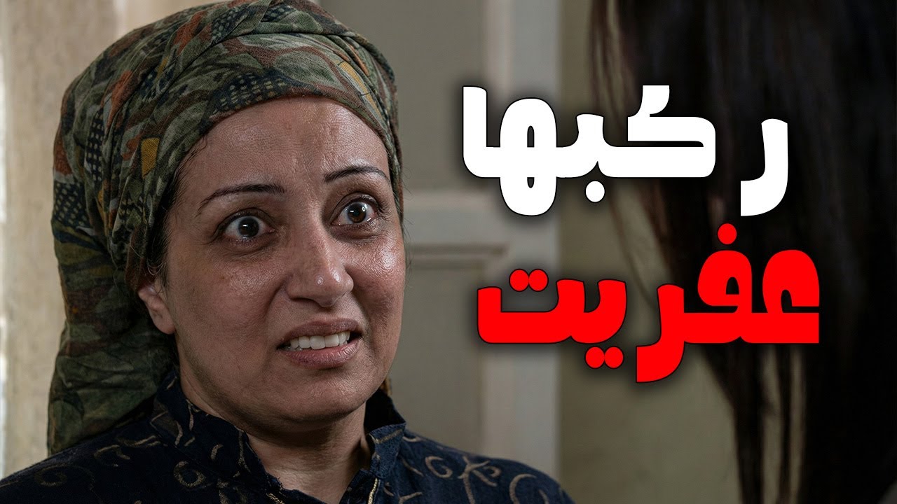 جاتلها الحاله لما عرفت شخصيته وكانت فكراه انه هو اللي اذاها