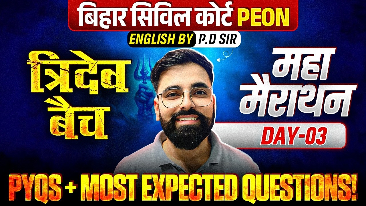 Bihar Civil Court Peon English Marathon 2026 🔥| Civil Court Peon English Marathon | Civil Court Peon