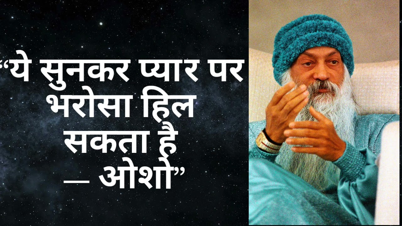 Osho hindi challenging speech #osho #oshohindi #hindistories #nightstory #motivation #life #love 