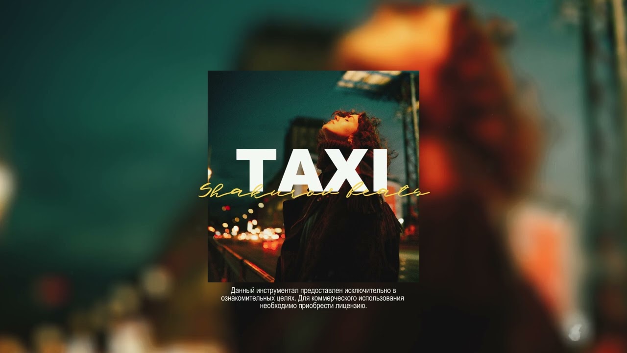 [FREE] Anna Asti x Леша Свик Type Beat - "Taxi" | Бит в стиле Deep house