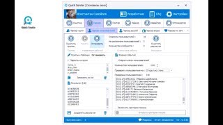 Quick Sender - Программа для трафика в вконтакте. Продвижение группы в вк. Рассылка сообщений вк screenshot 2