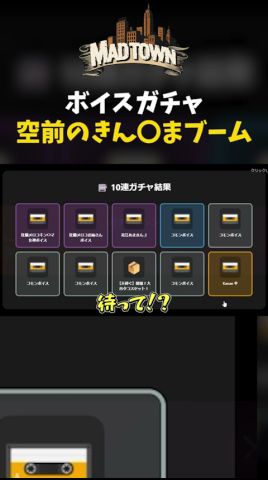 【MADTOWN】花江夏樹さんのあまき〇たまボイス【かんせる/花江夏樹/狂乱メロ子/叶/けっつん】 #shorts