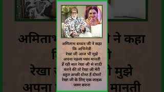 रेखा जी #trending #trendingshorts #trend #viral #viralvideo #shorts #bollywood #news #shortvideo #yt