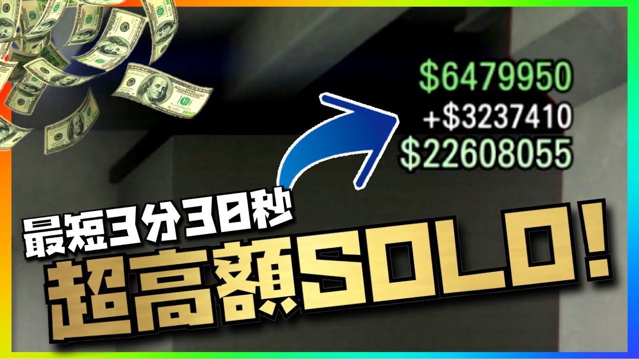 Gta5 アプデ後 ソロ 簡単にできる 金稼ぎ ソロマネーグリッチ ソロでマネーｇｅｔ Easy Solo Money Glitch 를 위한 유튜브 영상 통계 Noxinfluencer