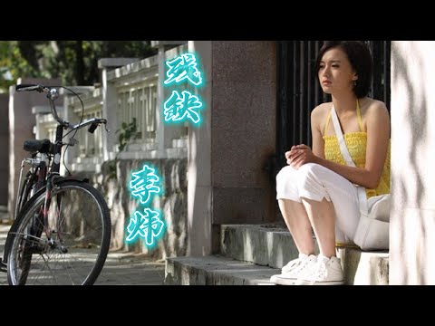 李炜 - 残缺 | 【电视剧《一不小心爱上你》片尾曲YI BU XIAO XIN AI SHANG NI   OST】| 高音质动态歌词 Pinyin Lyrics