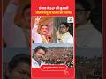 BJP Surge in Bengal Vijay Wave in TN बंगाल-तमिलनाडु झटका
