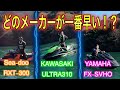 【ジェットスキー最速はどれ！？】『SEA-DOO』『KAWASAKI』『YAMAHA』どのジェットが一番早い！？　ゼロヨンで比べてみた！！