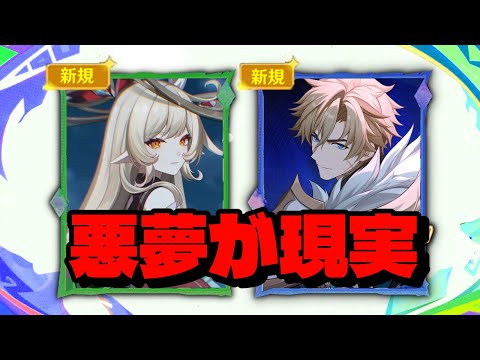 最新情報!プレイヤー最悪の恐怖が現実に?ファルカとアリスの状況【原神/げんしん】