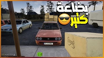 محاكي السوبر ماركت 2  #3 تطوير ادوات السوبر ماركت  | 2 Trader Life Simulator