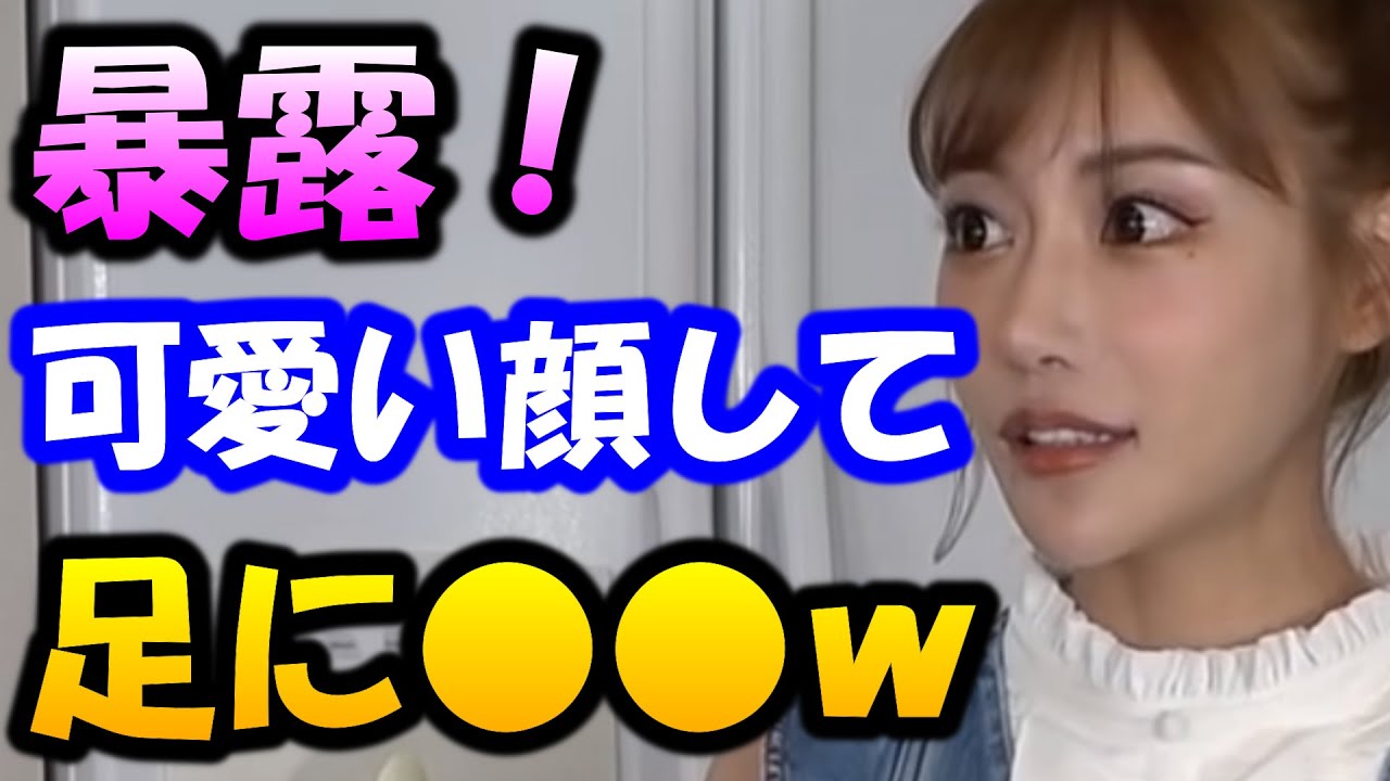 明日香キララの足にヒカル驚愕!こんなでっかいの初めて見たわ… YouTube 明日香キララの足にヒカル驚愕!こんなでっかいの初めて見たわ… YouTube