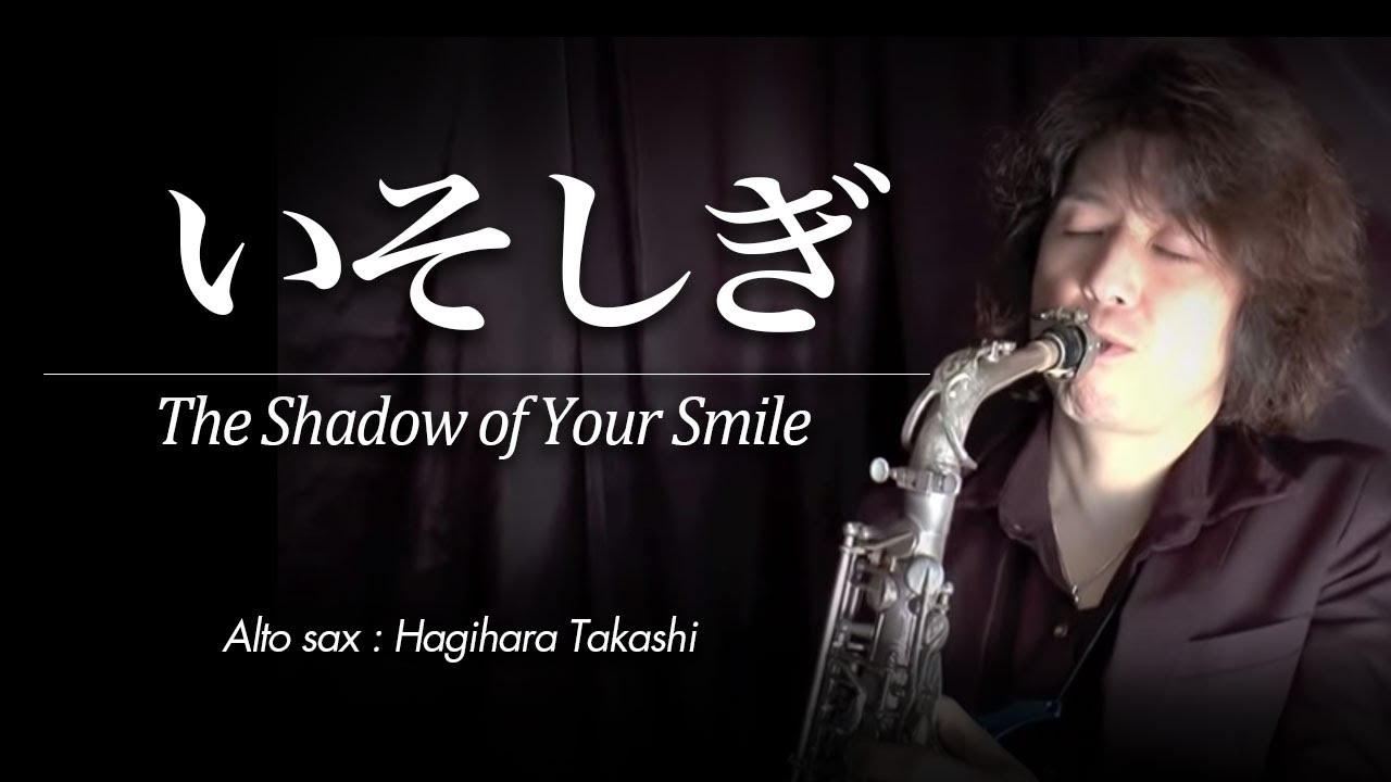いそしぎ（A.Sax.ソロ） - Johnny Mandel – ウィンズスコア