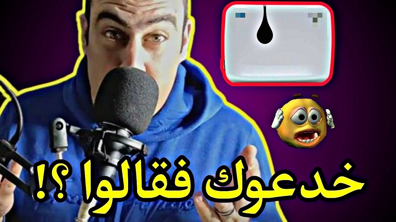 الفرق بين الفلتر ووحدة المعالجة | الخدعة الكبري 👌