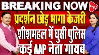 ‘Operation Jhaadu’: Arvind Kejriwal Claims BJP & PM Modi Are Trying To 'Finish' AAP| Dr.Manish Kumar