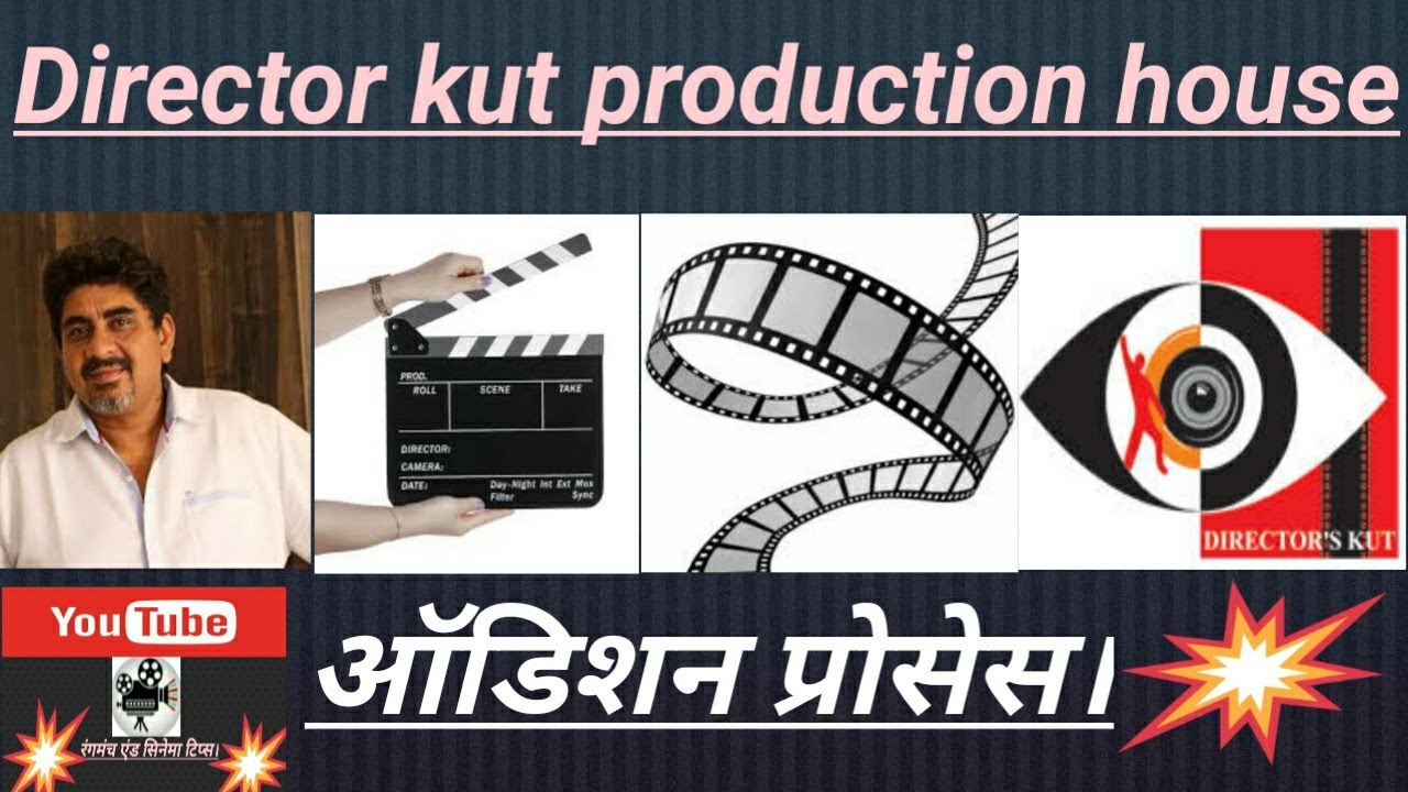 Director kut production house / ऑडिशन प्रोसेस।/ Rajan Shahi / Rangmanch and cinema tips!
