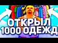 😱Открытие 1000 секонд хенд одежд, на Arizona RP в gta samp