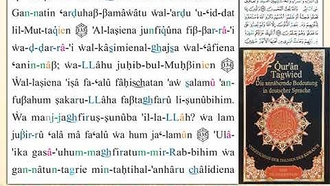ختمة من مصحف التجويد باللغة الألمانية الصفحة رقم 67