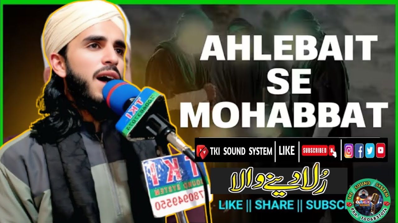 Emonational Bayaan ||  Ahlebait se Mohabbat || Mohatram Mudasir Ah Baralive Sbh || Latest  14 july