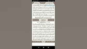 سوره الرحمن بصوت جميل جدا جدا 🥰👍💟💪😍😊🧡💟♥️❤️♥️♥️❤️♥️(1)