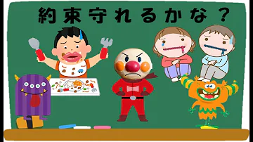 アンパンマンアニメanpanman お昼寝 読み聞かせ 生活習慣 知育動画 １歳 ２歳 ３歳向け Kids Study Anime Mp3