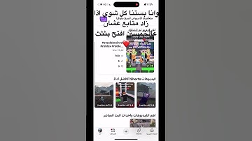 #ياسر_الدوسري #سورة_المؤمنون #قرآن #roblox #stealabrainrot #الشعب_الصيني_ماله_حل #مستر_بیست #يوتيوب