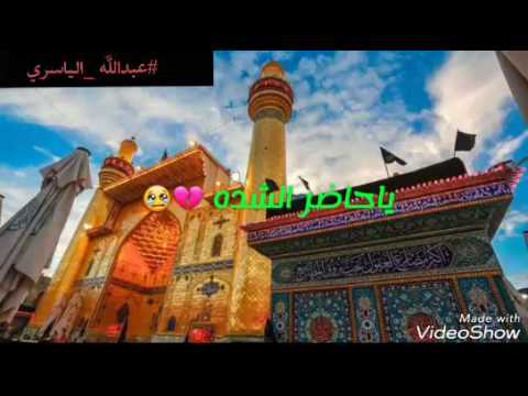 علي ها يا علي ياحاضر الشده 