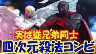 【四次元殺法コンビ】悪魔超人ブラックホールと正義超人ペンタゴンの正悪タッグという異色コンビ。実は従兄弟同士。