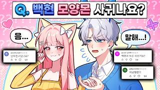 드디어 말할 때가 되었습니다...!💛💙 [20만 기념 Q&A 영상]