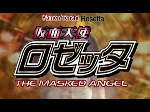 Kamen Tenshi Rosetta (Edited version of all 13 episodes)