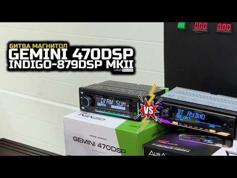 HEAD UNIT VS. AMPLIFIER! DEAF BONCE GEMINI 470DSP VS AurA INDIGO-879DSP Mkii Hp!