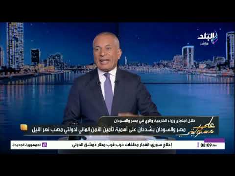 على مسئوليتي مع الإعلامي أحمد موسى الحلقة الكاملة 3 9 2025
