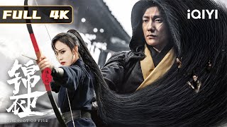 Download Lagu 【锦衣卫🔥】乱世宫廷风云骤起⚔️锦衣卫死命护驾💥《锦衣卫之炼火记》 | 武侠 / 悬疑 / 动作 #锦衣卫 #cdrama #movie #剧情 #古装 MP3