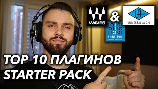 :   |  10  WAVES, UAD, FABFILTER  LOGIC PRO X, Pro Tools