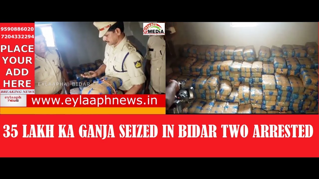 35 LAKH KA GANJA SEIZED IN BIDAR TWO ARRESTED  (EYLAAPH NEWS)