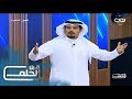 قبل الحلم7 يا مرتع أحلام الصبا عبدالله الخالدي