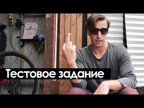 ЛОХОТРОН: ХОЧЕШЬ РАБОТУ? СДЕЛАЙ ТЕСТОВОЕ ЗАДАНИЕ