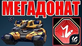 видео: #548 ЛЮТАЯ ИМБА! ЛУЧШЕЕ УСТРОЙСТВО НА СКОРПИОН С УРАНОВЫМИ СНАРЯДАМИ МЕГАДОНАТ В ТАНКАХ ОНЛАЙН картинка: #548 ЛЮТАЯ ИМБА! ЛУЧШЕЕ УСТРОЙСТВО НА СКОРПИОН С УРАНОВЫМИ СНАРЯДАМИ МЕГАДОНАТ В ТАНКАХ ОНЛАЙН