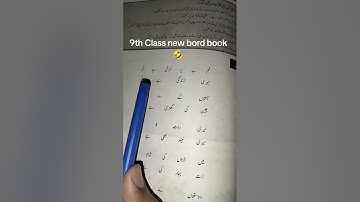 Class 9th Urdu book new version *ghazal* 😂😂😂😂😂                           #ghazal 😂