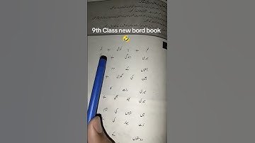 Class 9th Urdu book new version *ghazal* 😂😂😂😂😂                           #ghazal 😂