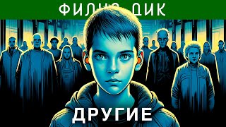 ФИЛИП ДИК - ДРУГИЕ | Аудиокнига (Рассказ) | Фантастика