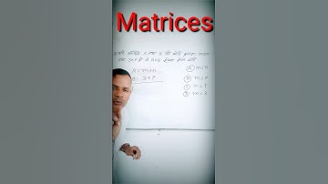 Matrix | Multiplication Rules of Matrices